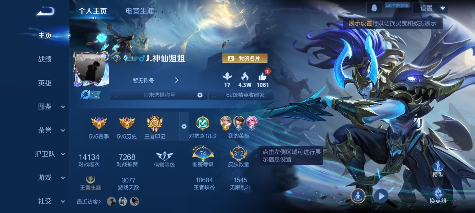 WZCMW465404王者荣耀账号详情图2