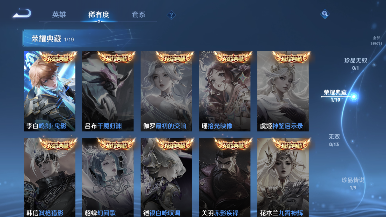 WZCMW473158王者荣耀账号详情图7 WZCMW473158王者荣耀账号详情图7