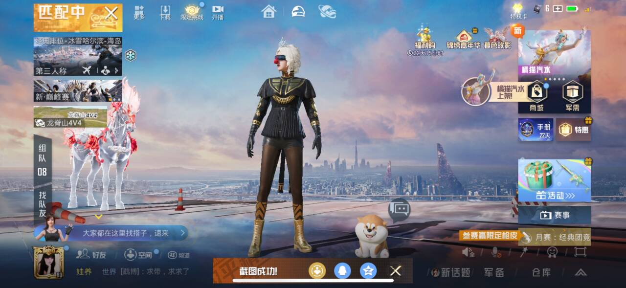 HPCMW434814和平精英账号详情图4