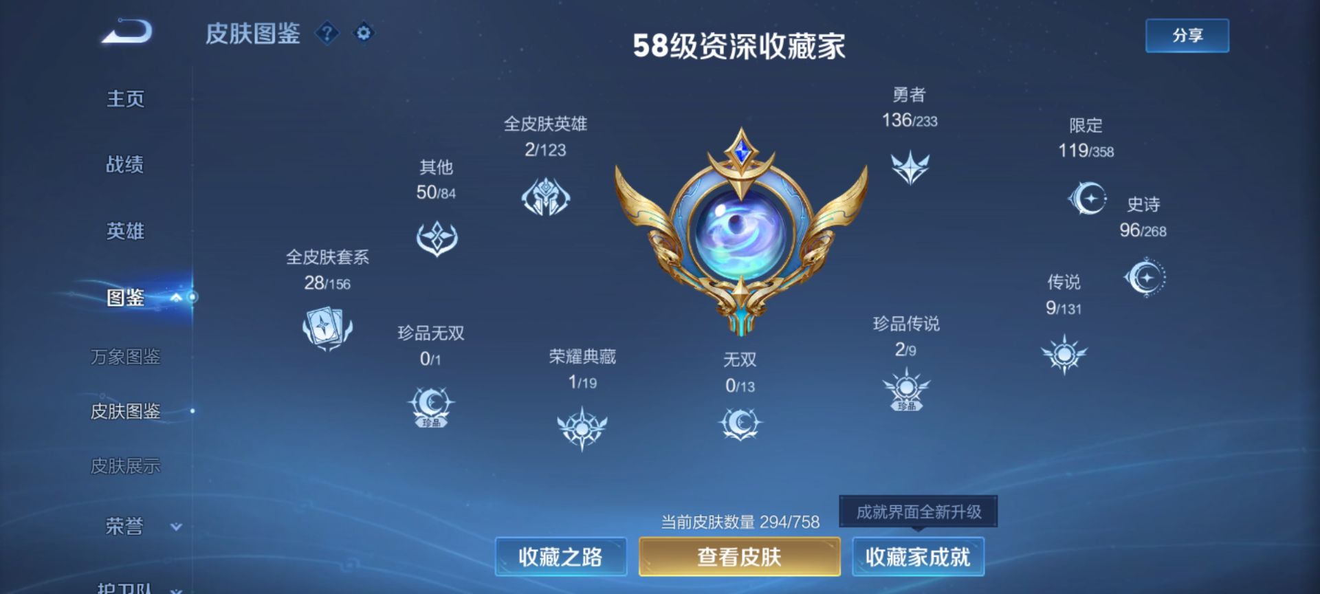 WZCMW465399王者荣耀账号详情图4