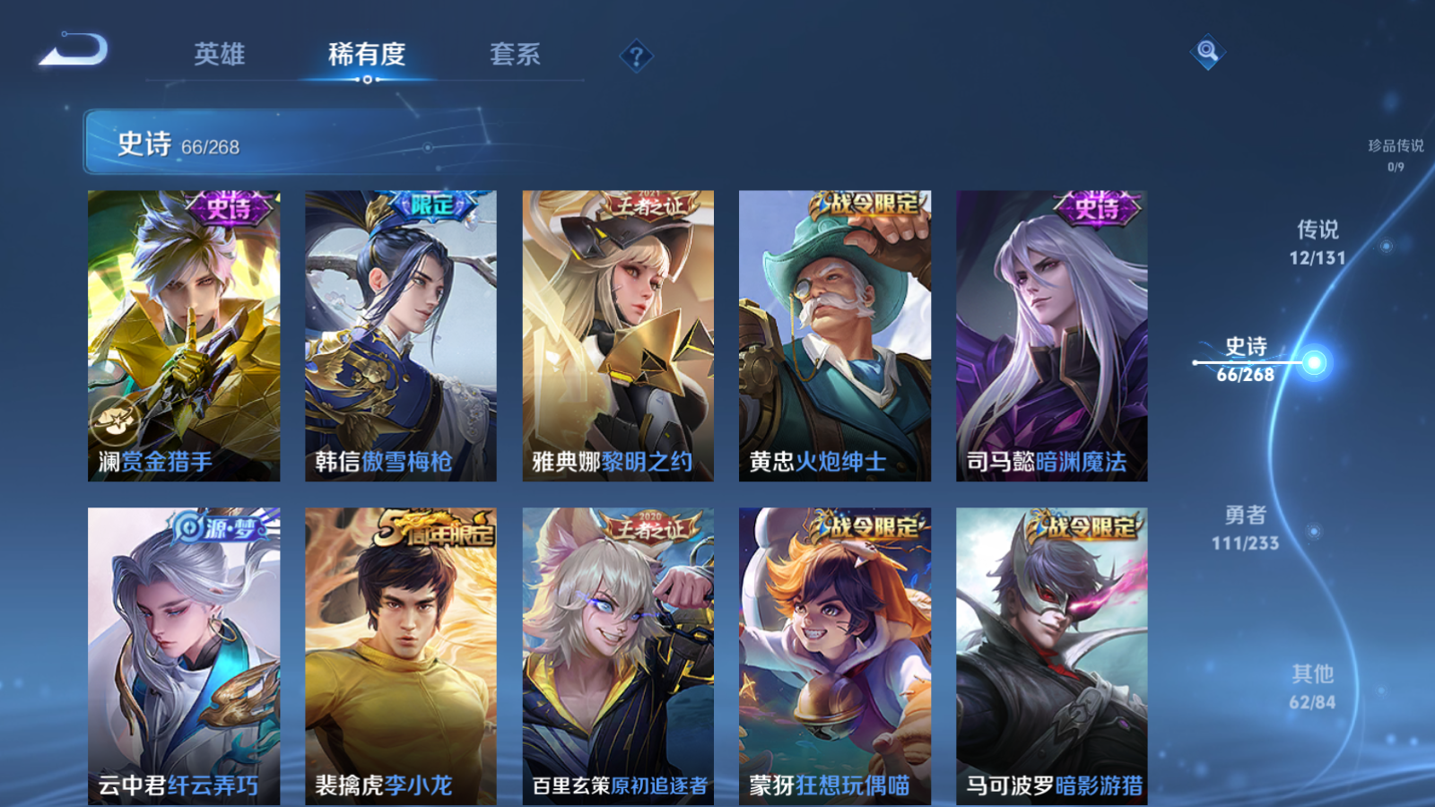 WZCMW473164王者荣耀账号详情图9