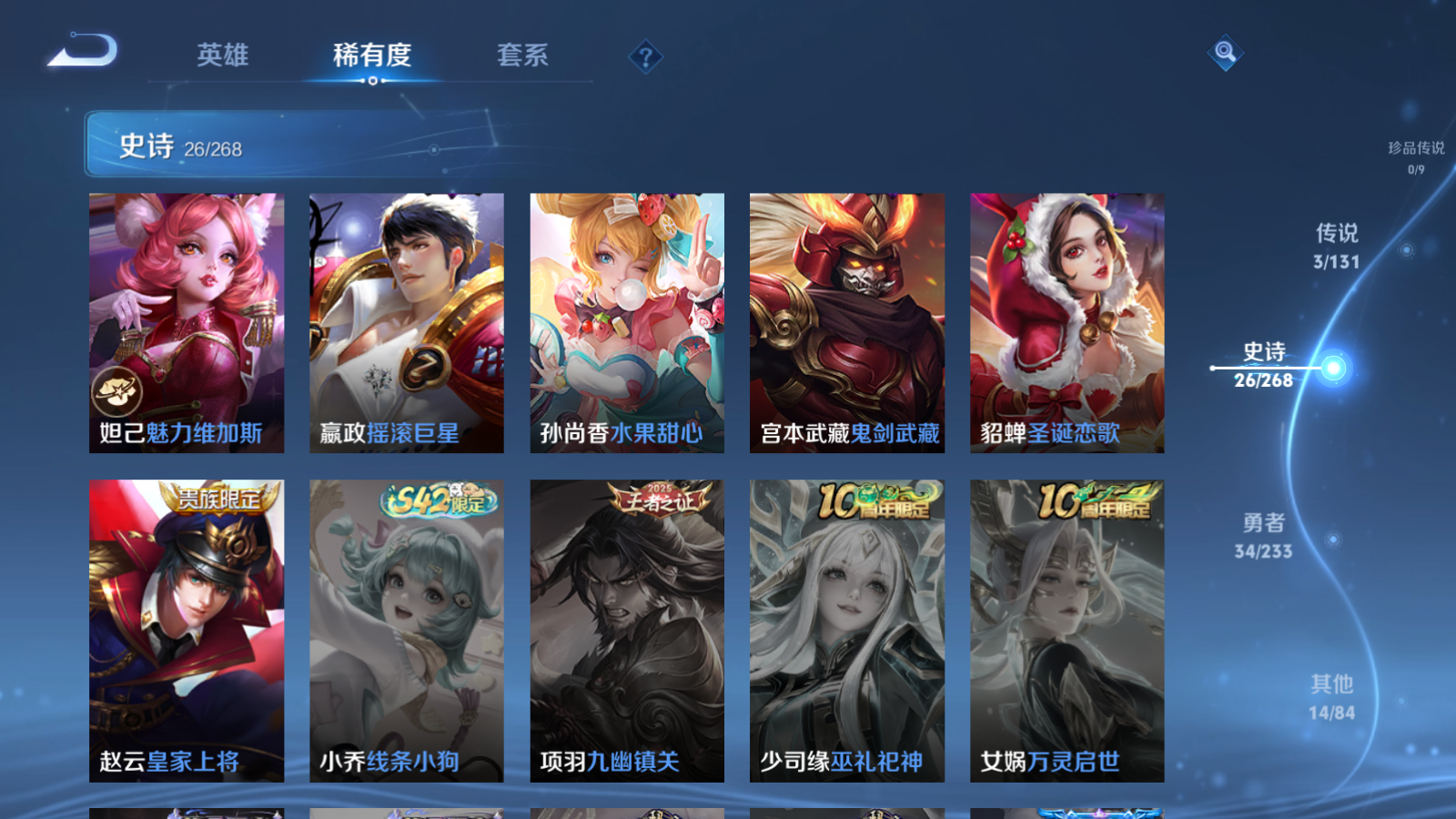 WZCMW473058王者荣耀账号详情图9