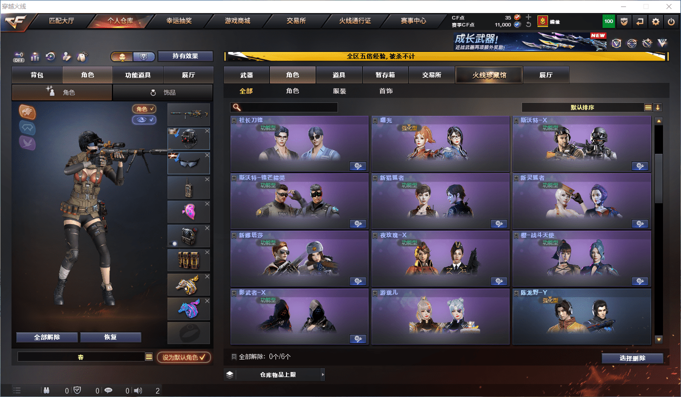 CFCMW413205穿越火线账号详情图23