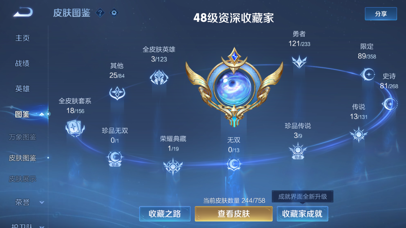 WZCMW472744王者荣耀账号详情图5 WZCMW472744王者荣耀账号详情图5