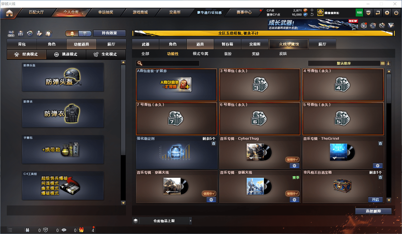 CFCMW413274穿越火线账号详情图28