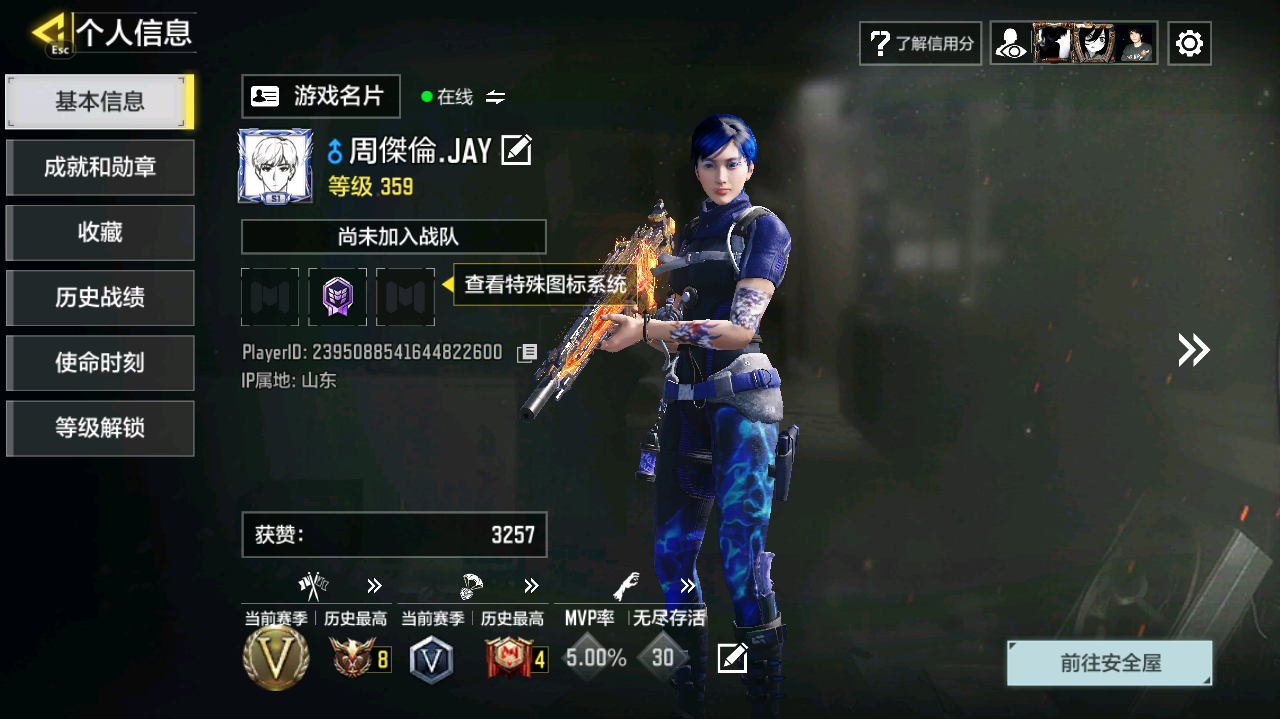 SMCMW40728使命召唤手游账号详情图3