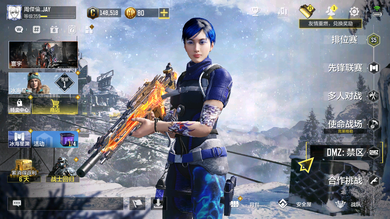 SMCMW40728使命召唤手游账号详情图2