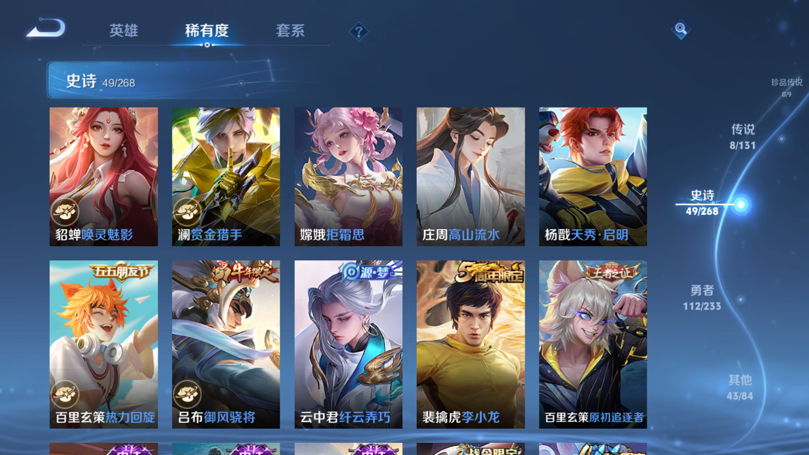 WZCMW473061王者荣耀账号详情图9