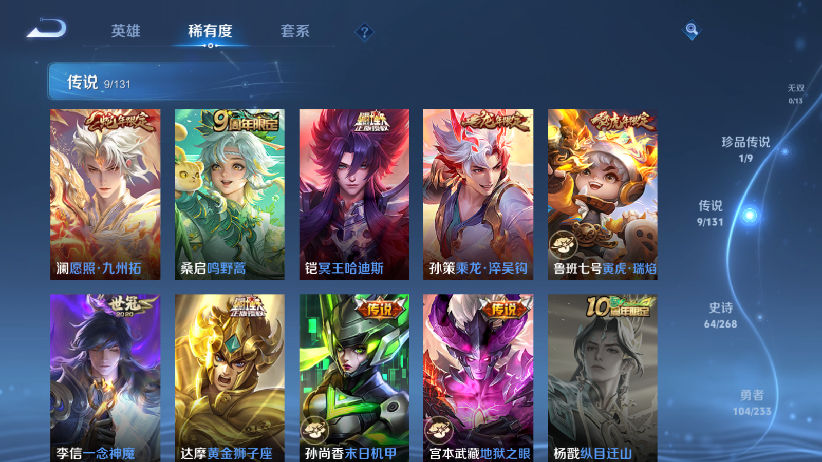 WZCMW473056王者荣耀账号详情图8