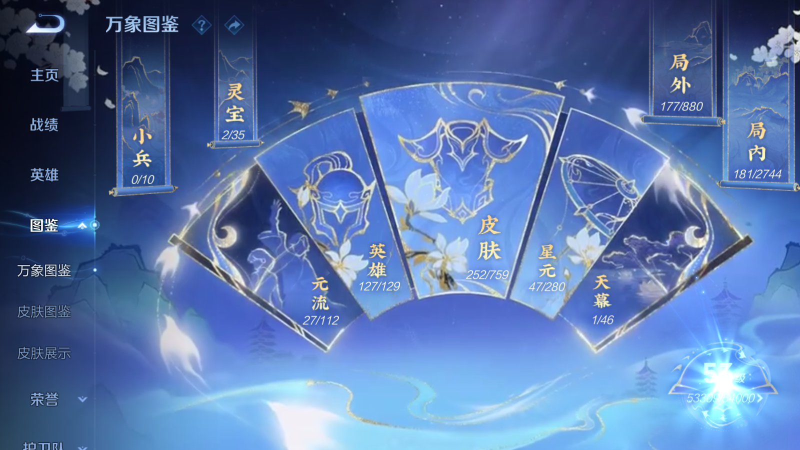 WZCMW473164王者荣耀账号详情图4