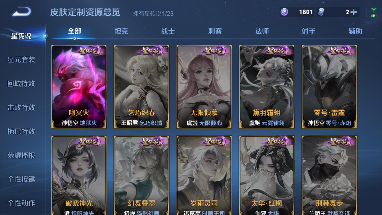 WZCMW473061王者荣耀账号详情图14