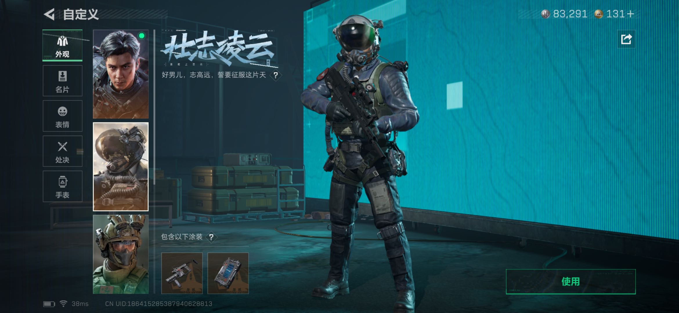 SJZCMW425843三角洲行动账号详情图13 SJZCMW425843三角洲行动账号详情图13