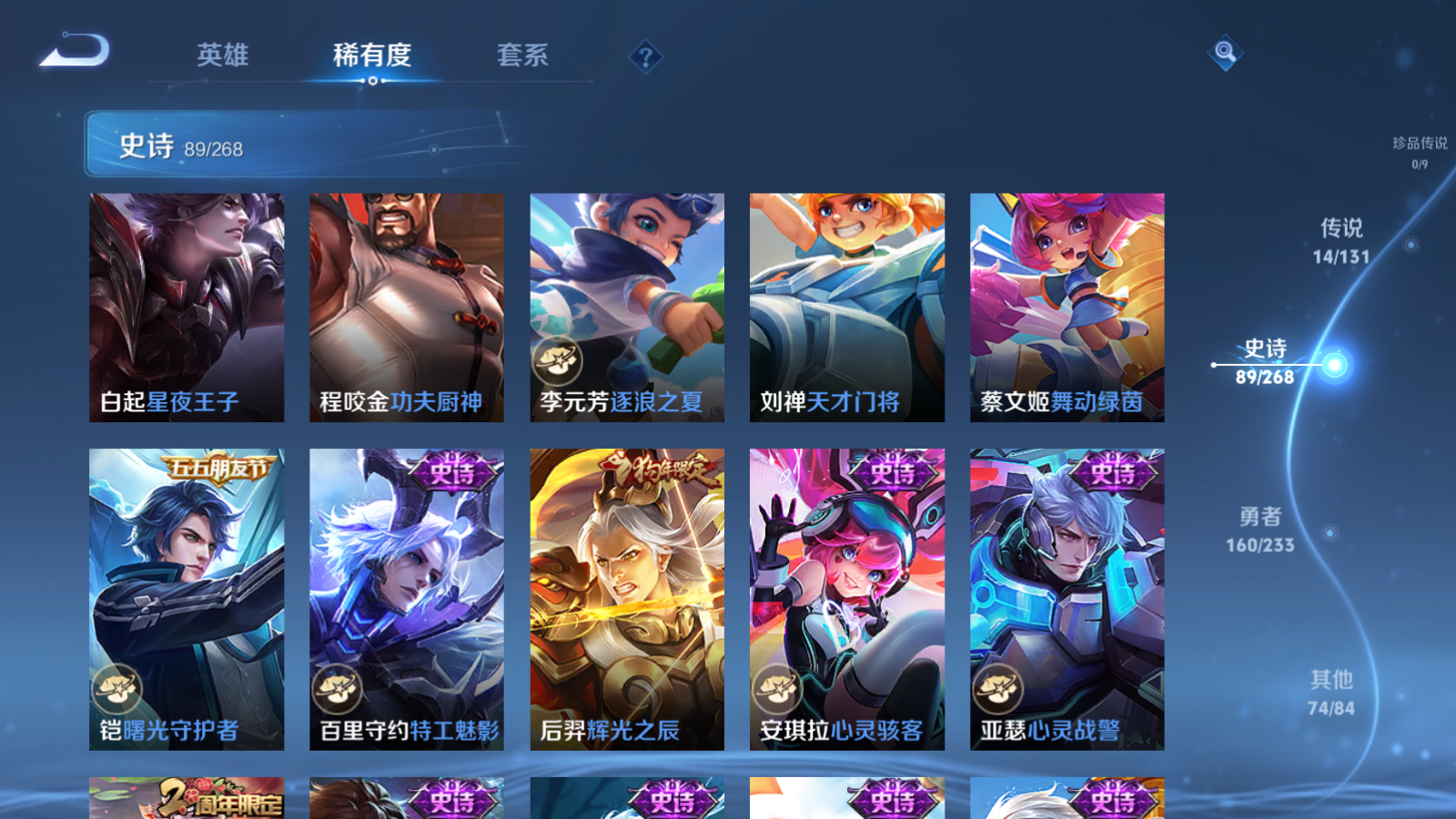 WZCMW472790王者荣耀账号详情图14