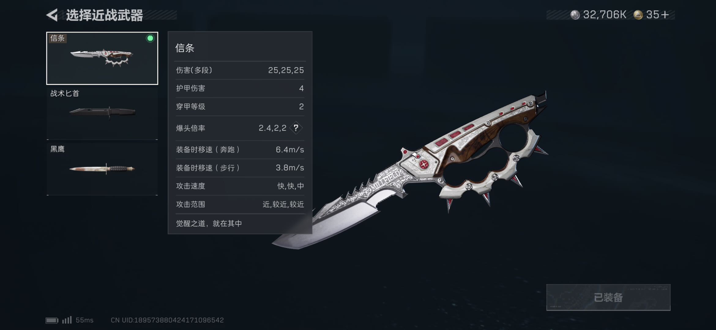 SJZCMW417293三角洲行动账号详情图2 SJZCMW417293三角洲行动账号详情图2