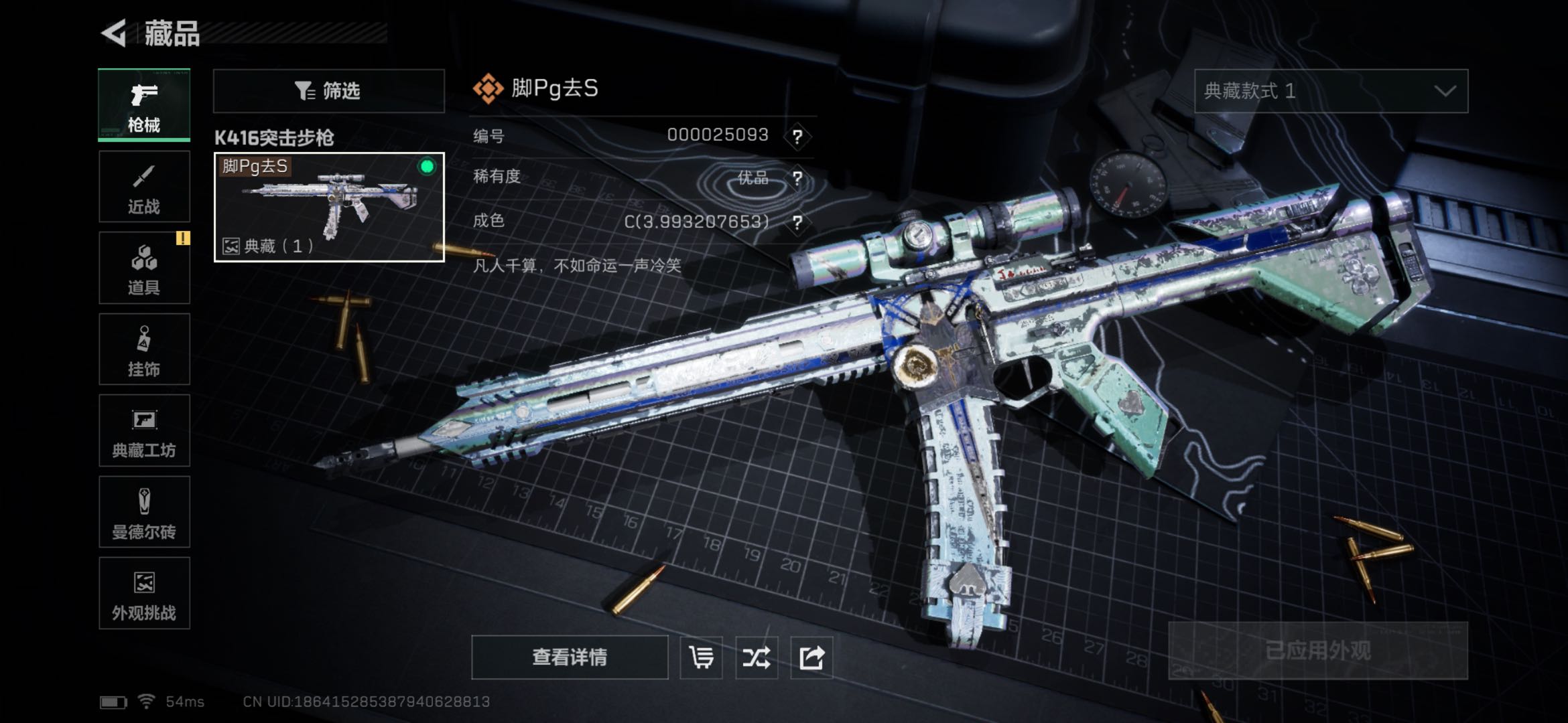 SJZCMW425843三角洲行动账号详情图3 SJZCMW425843三角洲行动账号详情图3