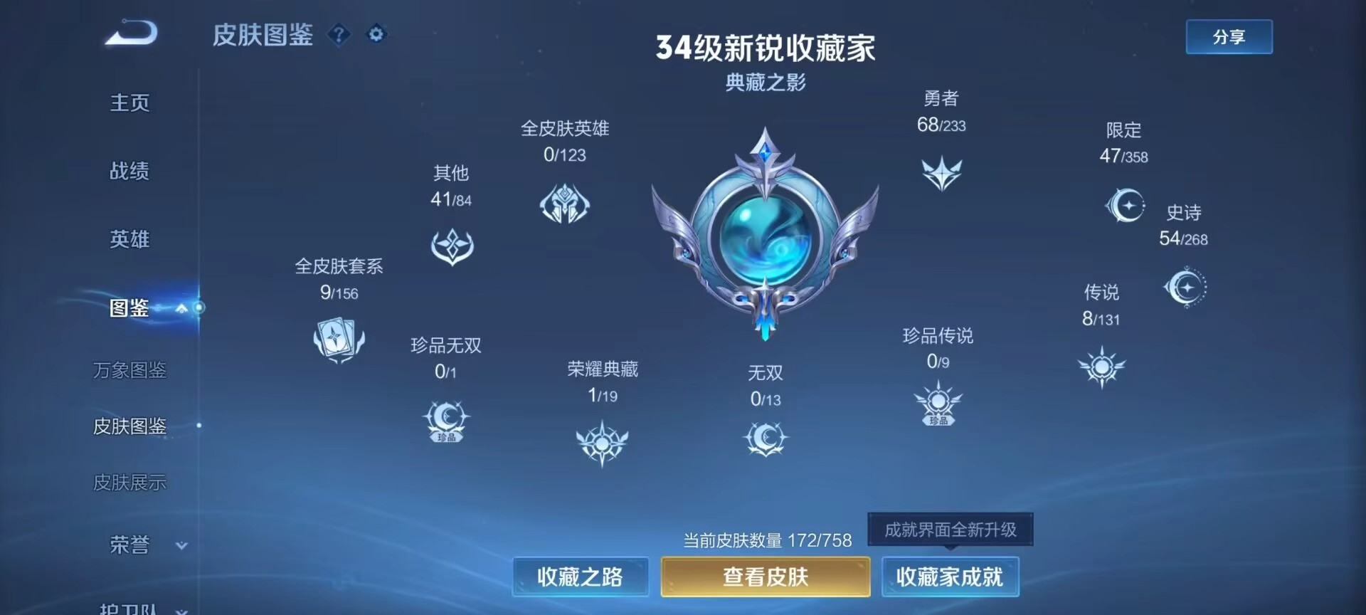 WZCMW465354王者荣耀账号详情图5