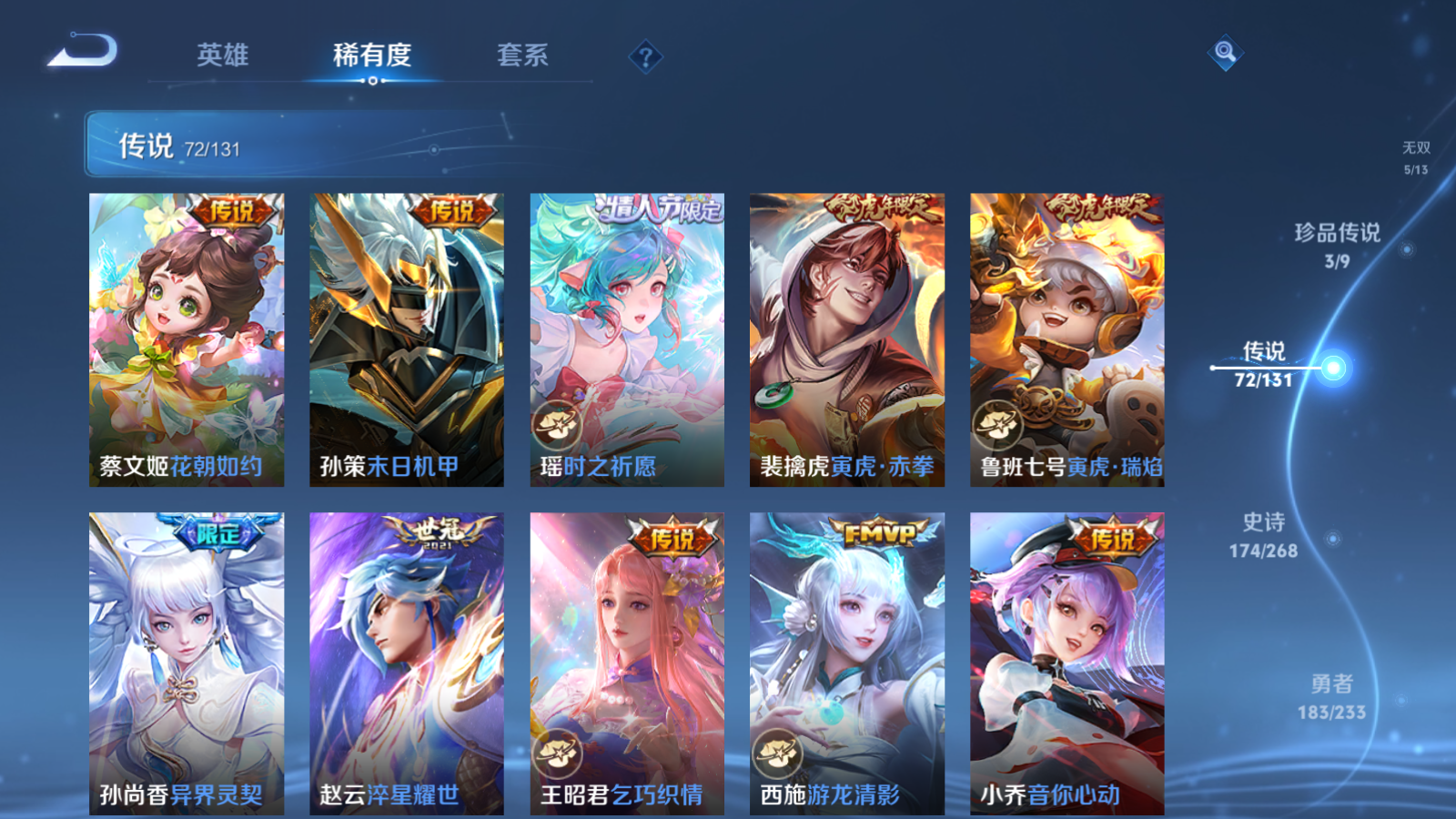 WZCMW473052王者荣耀账号详情图13