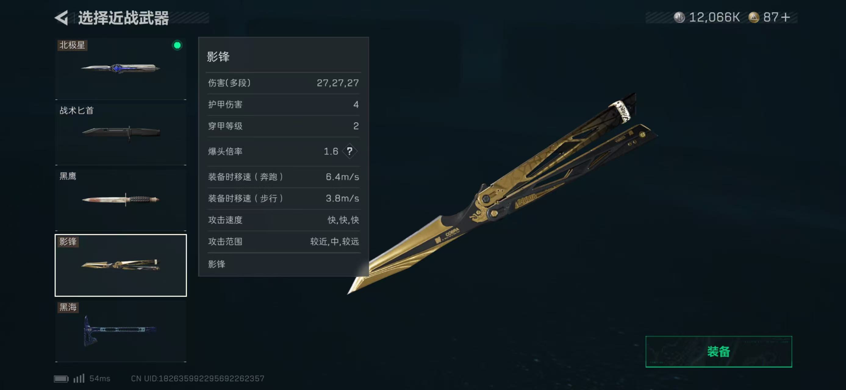 SJZCMW425806三角洲行动账号详情图6 SJZCMW425806三角洲行动账号详情图6