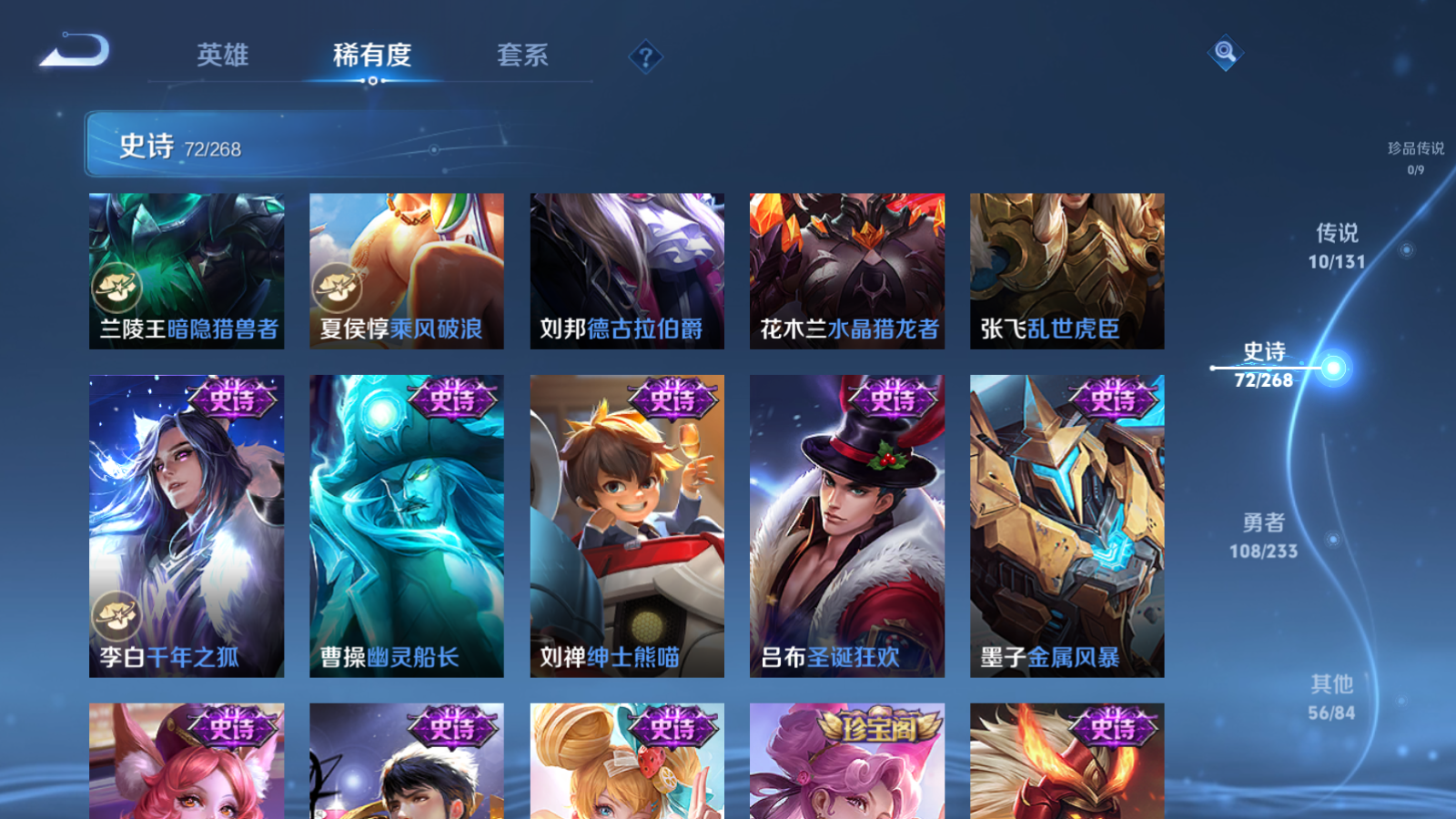 WZCMW473227王者荣耀账号详情图13