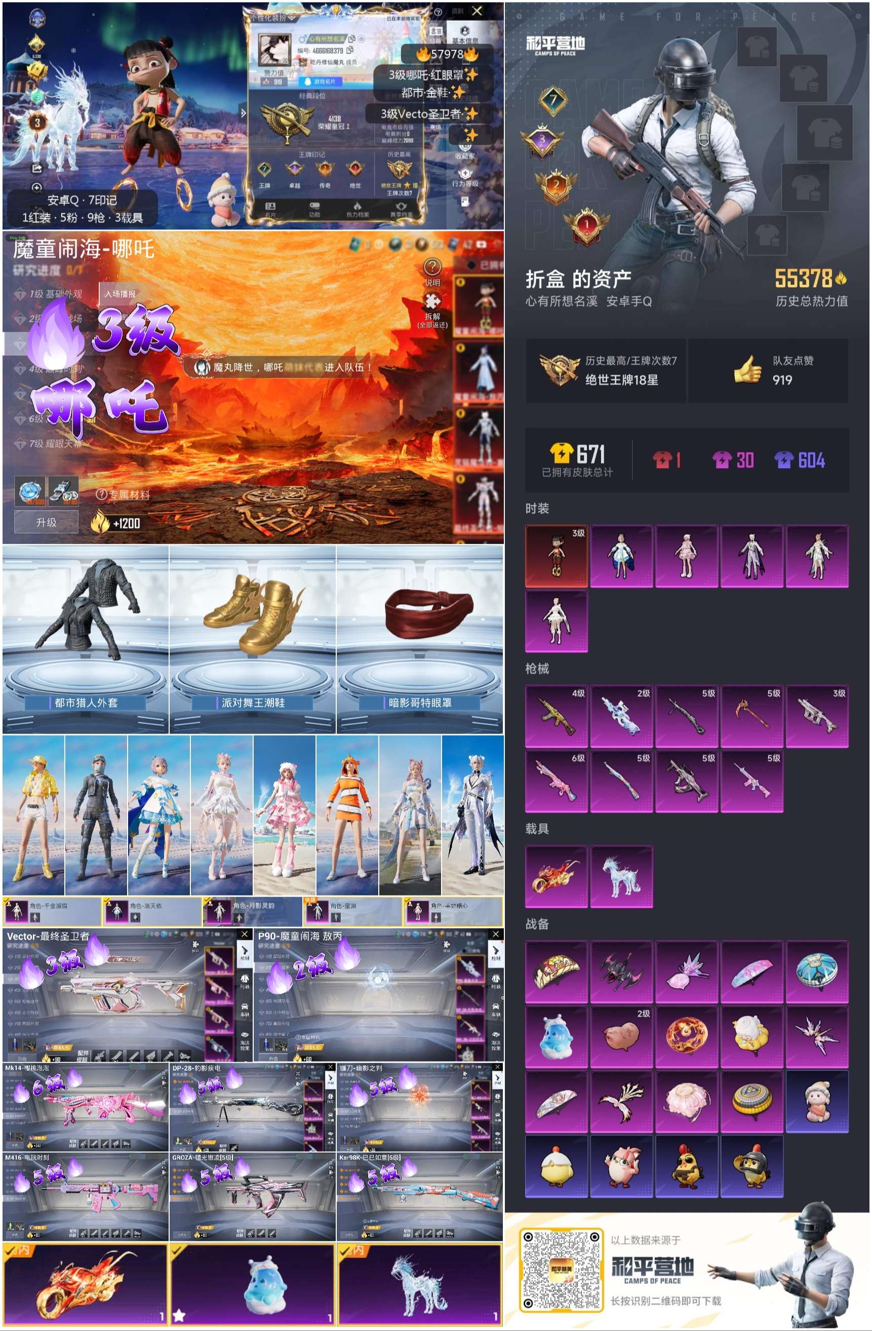 HPCMW434616和平精英账号详情图2