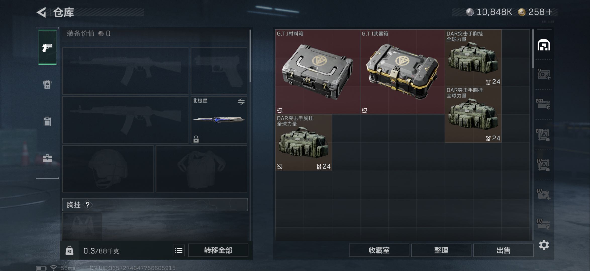 SJZCMW425867三角洲行动账号详情图5