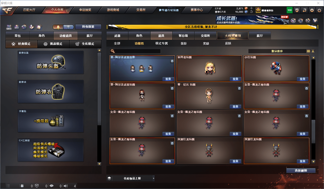 CFCMW413274穿越火线账号详情图31