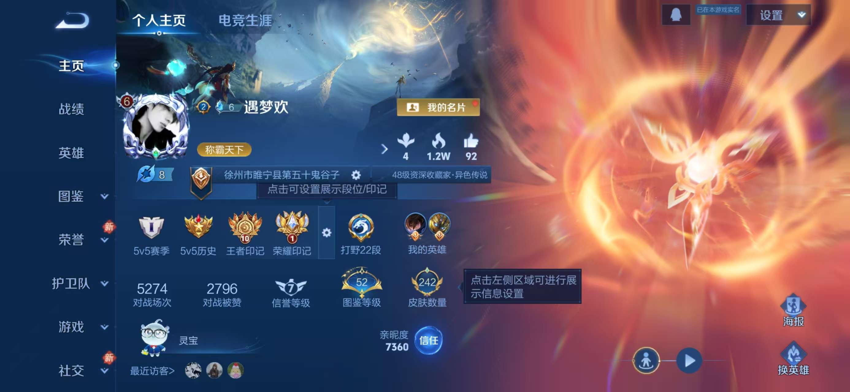 WZCMW465539王者荣耀账号详情图2