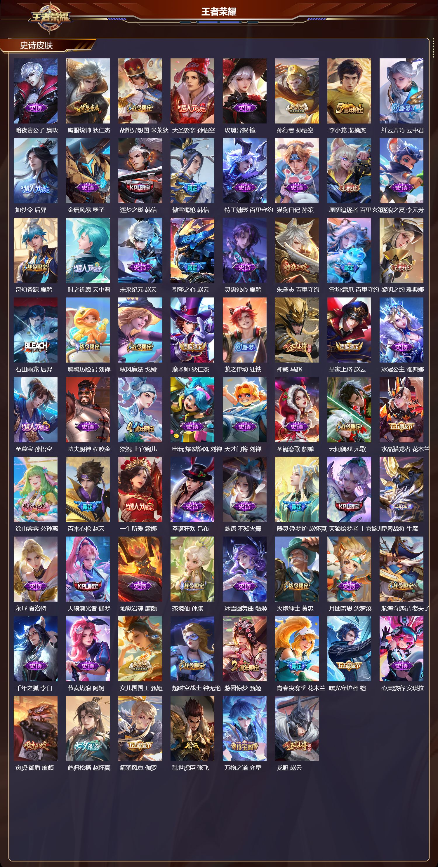 WZCMW465483王者荣耀账号详情图7