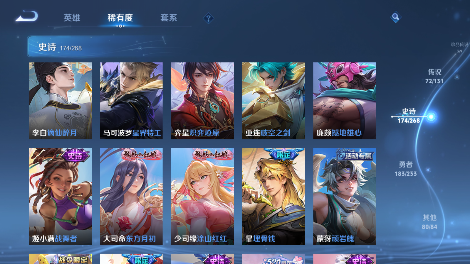 WZCMW473052王者荣耀账号详情图18