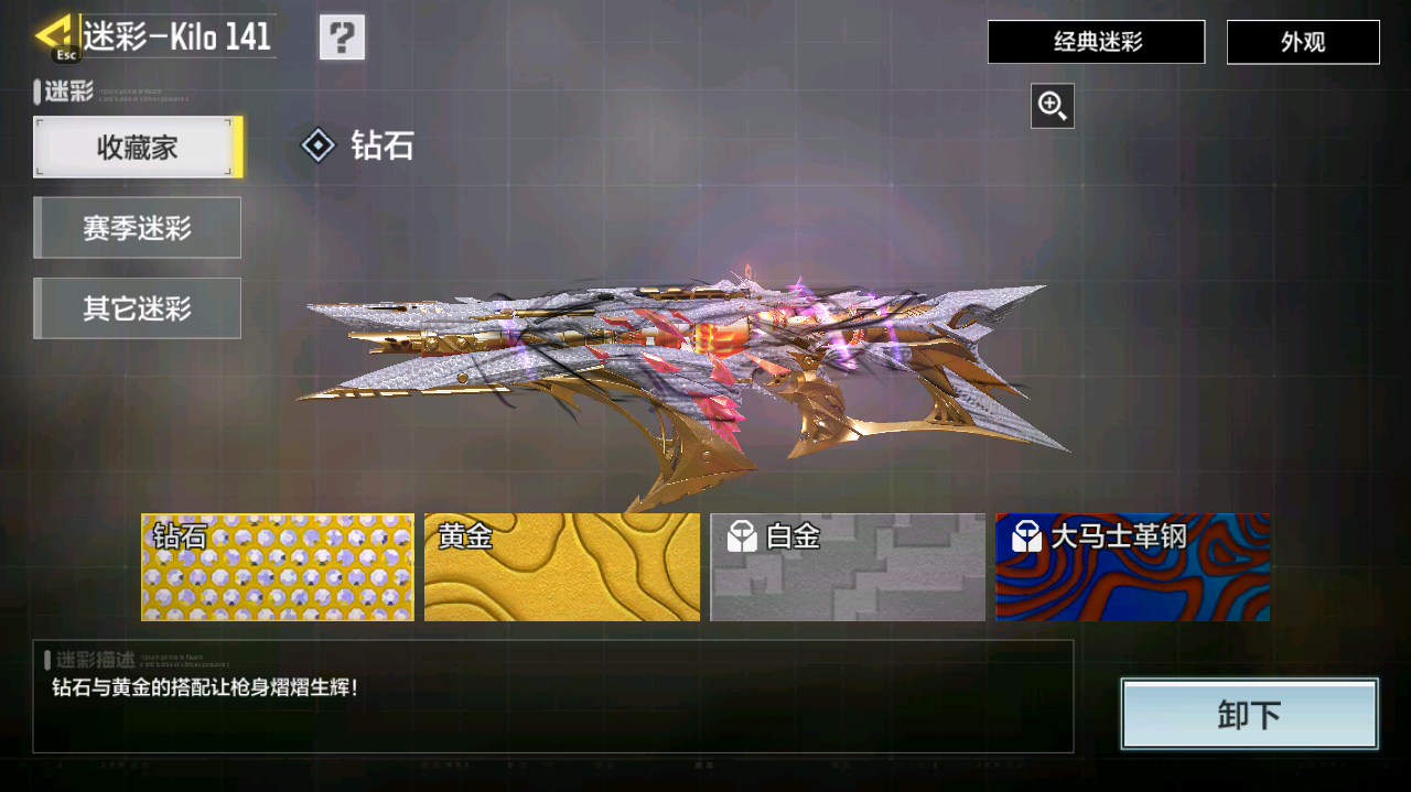 SMCMW40728使命召唤手游账号详情图26