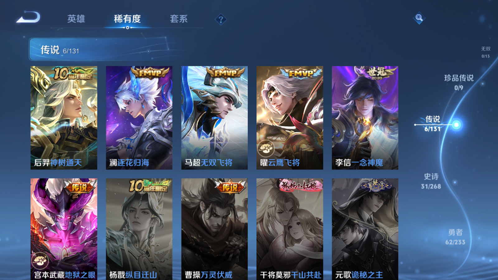 WZCMW472802王者荣耀账号详情图6