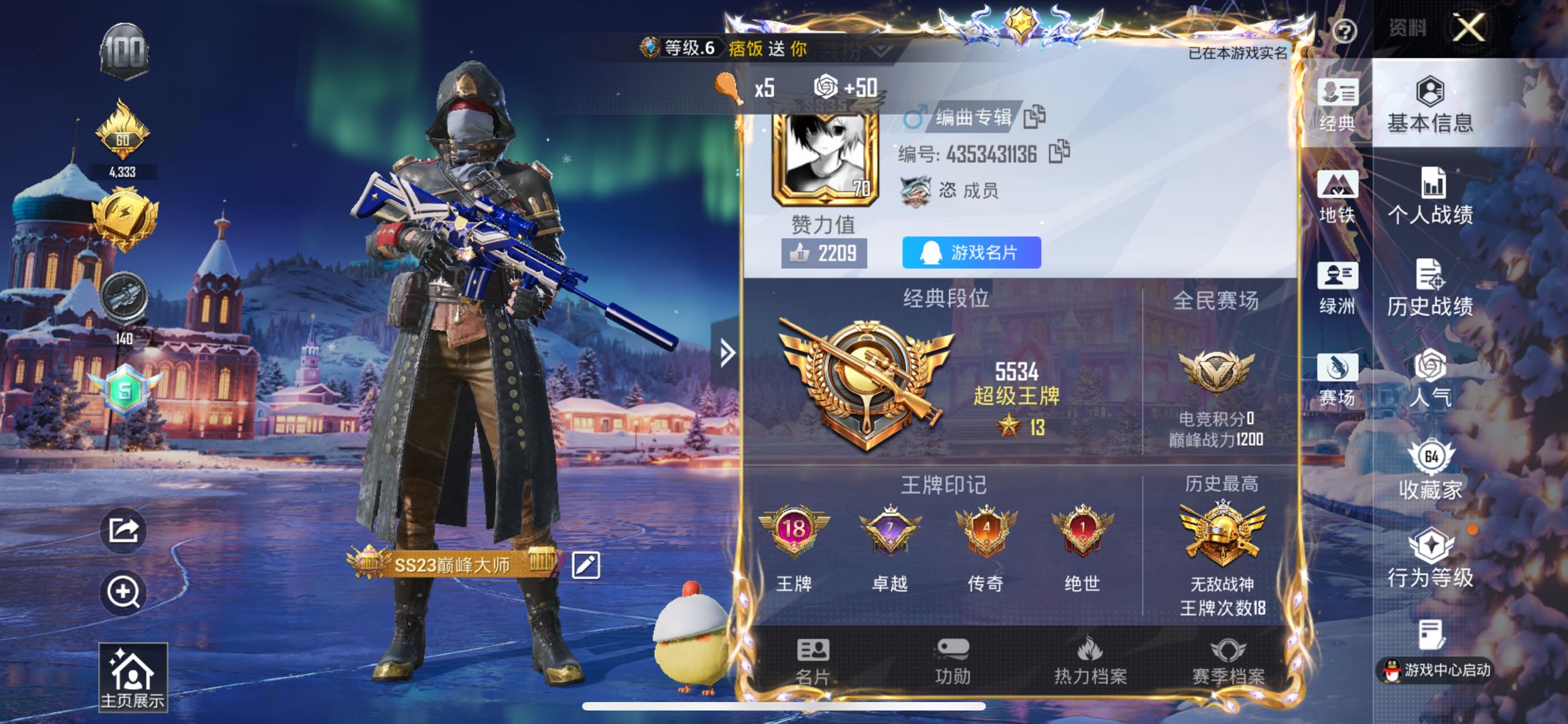 HPSJ434949和平精英账号详情图5