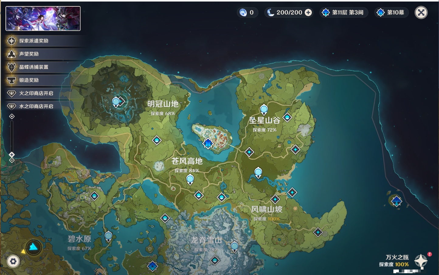 YSMK41814原神账号详情图32