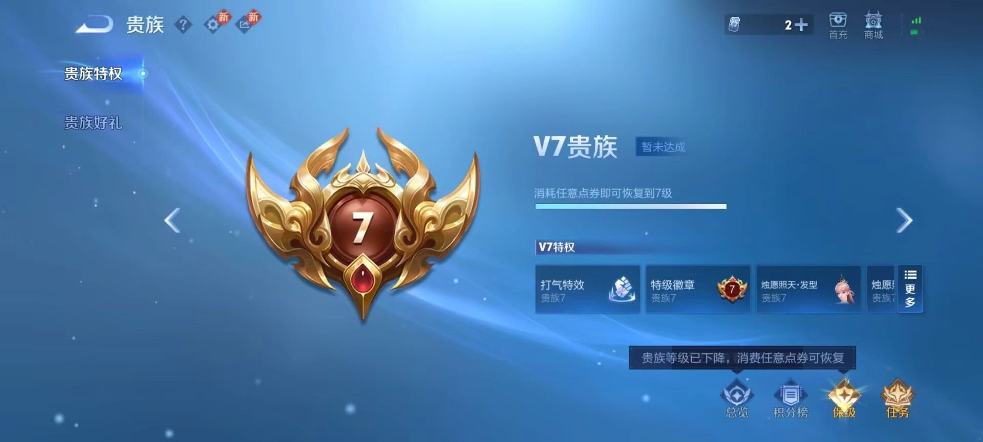 WZCMW465354王者荣耀账号详情图3