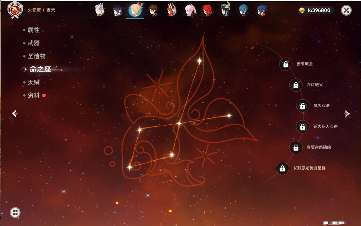 YSMK41814原神账号详情图48