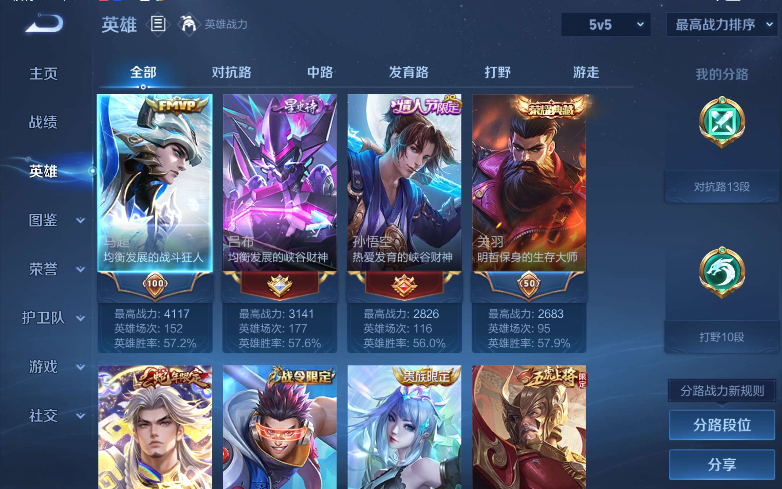 WZCMW472788王者荣耀账号详情图3 WZCMW472788王者荣耀账号详情图3