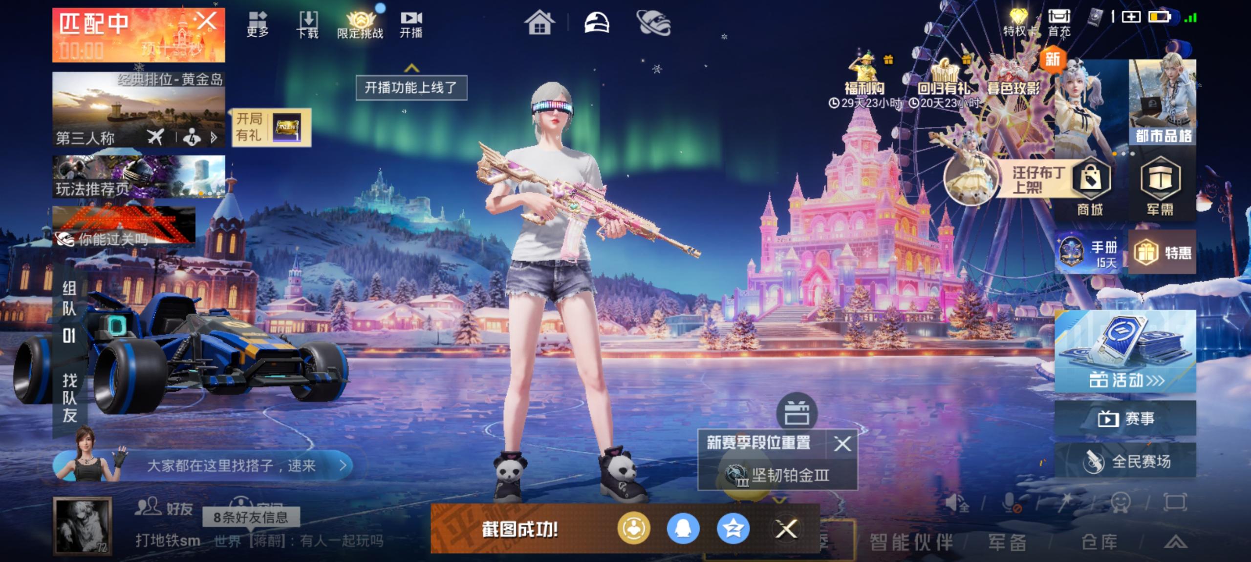 HPCMW434763和平精英账号详情图2