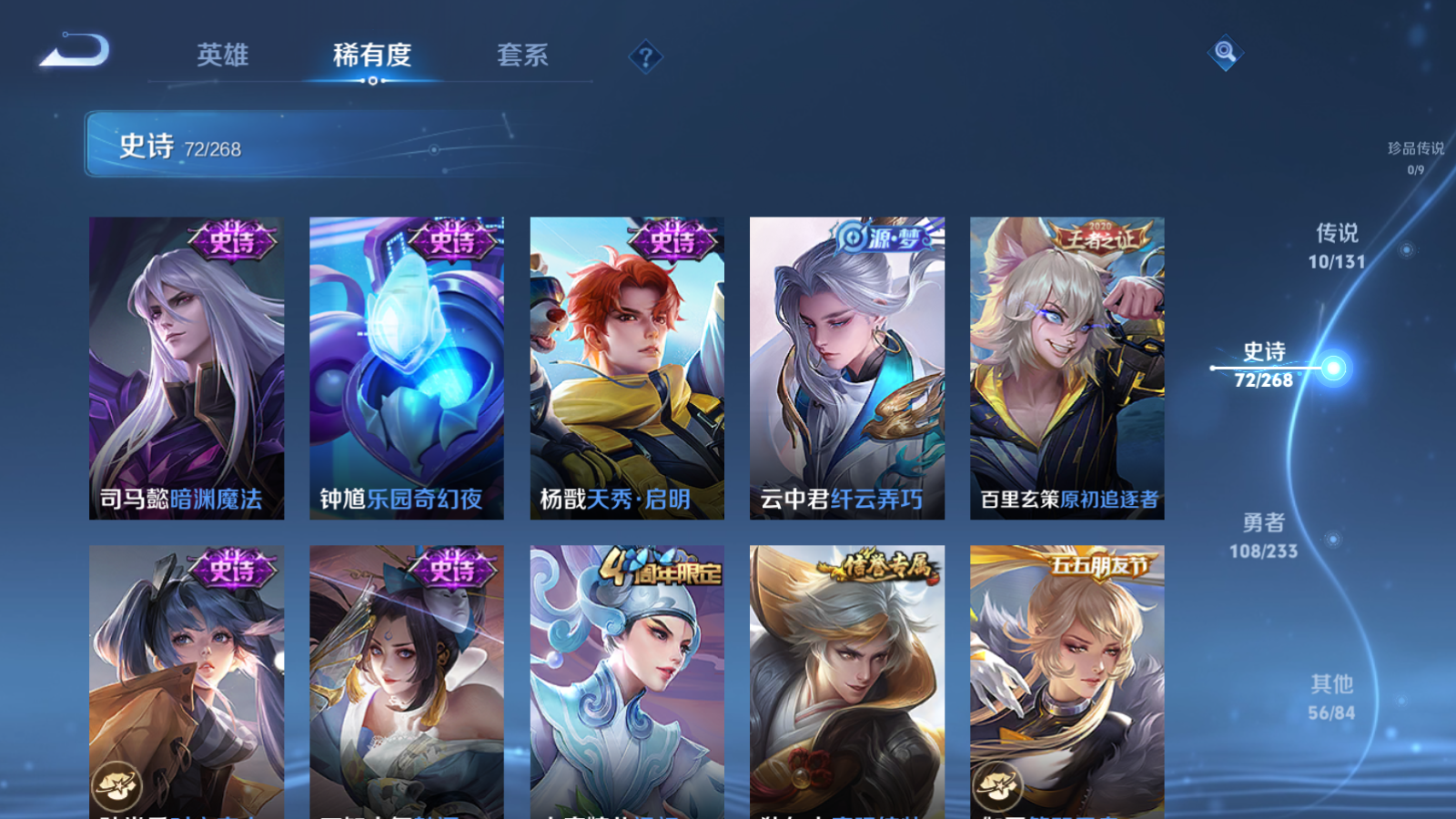 WZCMW473227王者荣耀账号详情图11