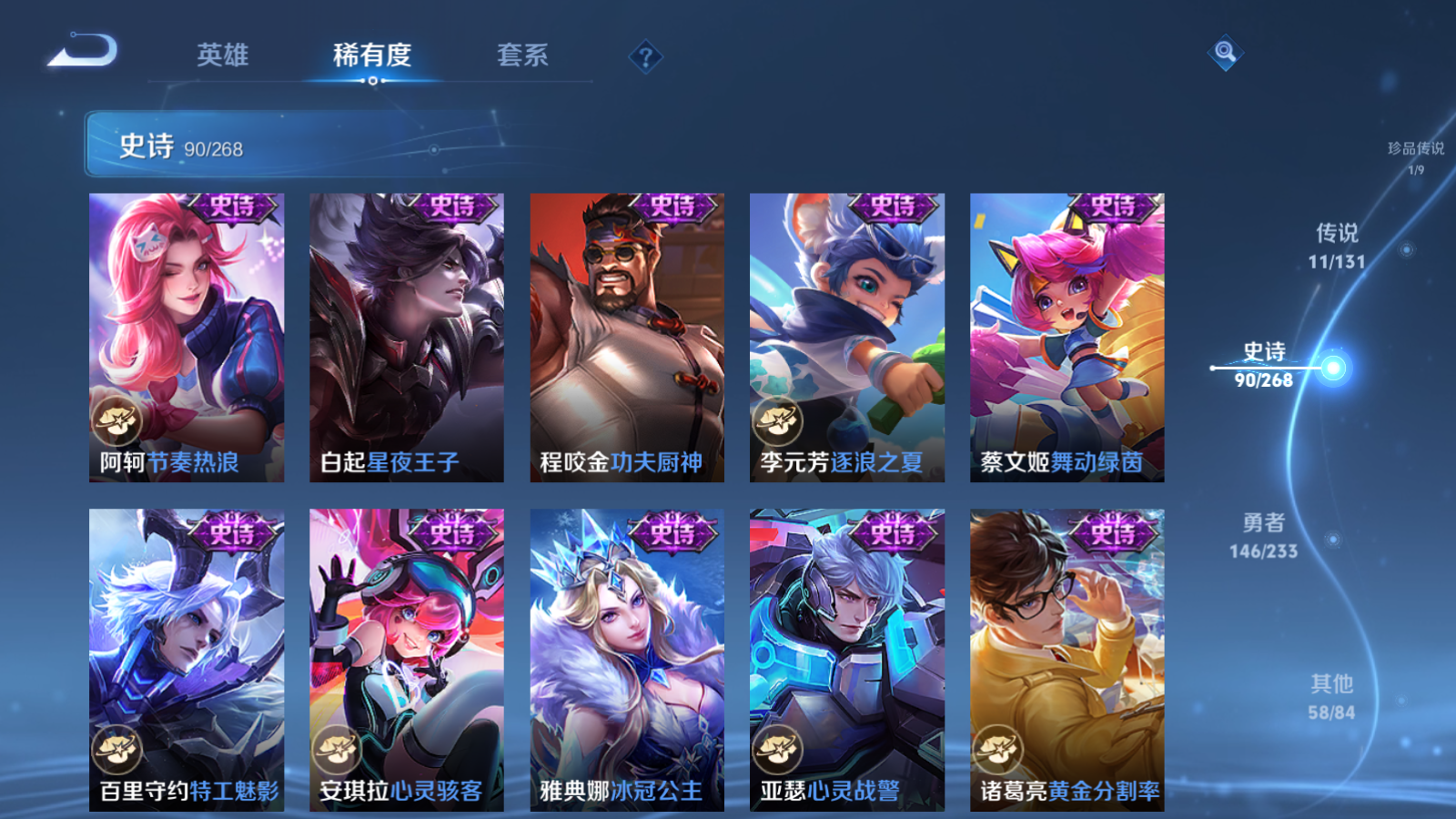 WZCMW472757王者荣耀账号详情图15