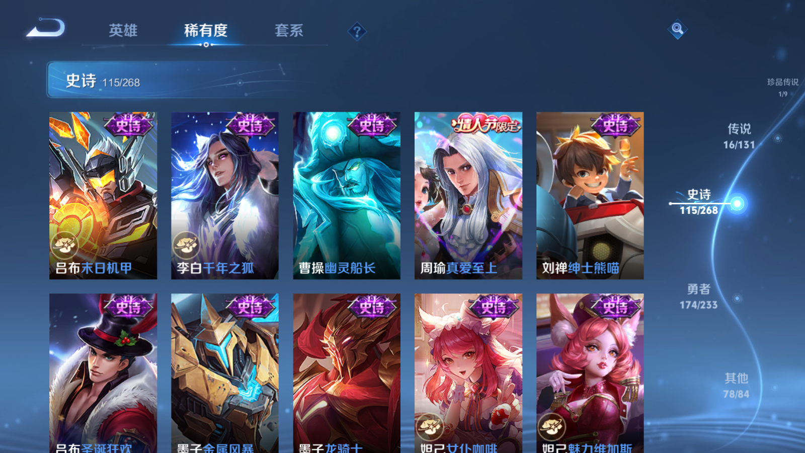 WZCMW473158王者荣耀账号详情图20 WZCMW473158王者荣耀账号详情图20