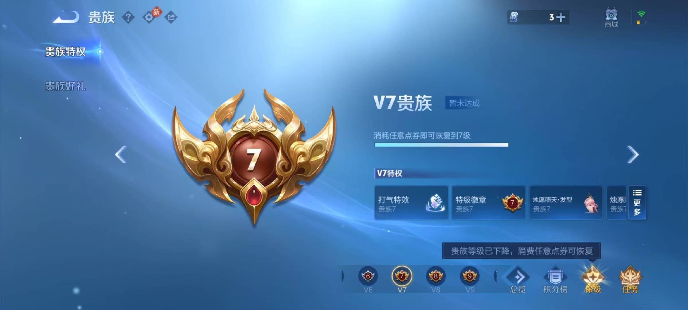 WZCMW465514王者荣耀账号详情图5