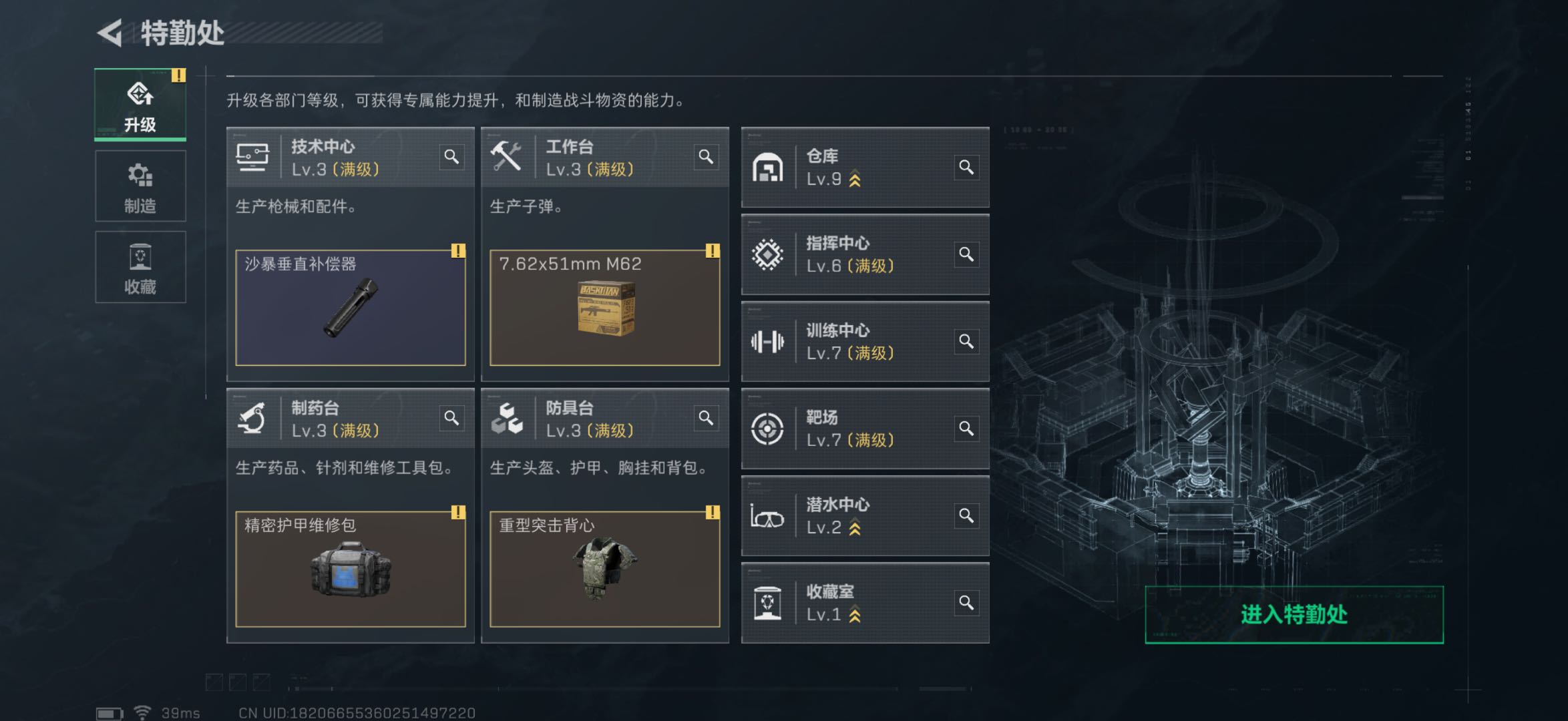 SJZCMW425866三角洲行动账号详情图5