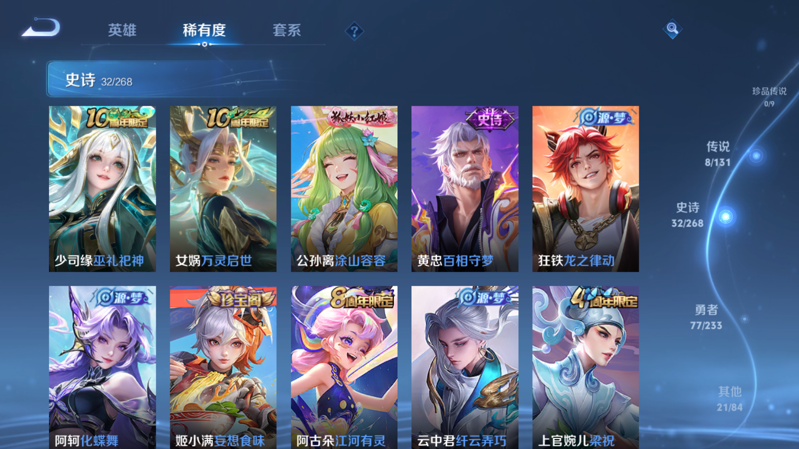 WZCMW472787王者荣耀账号详情图7