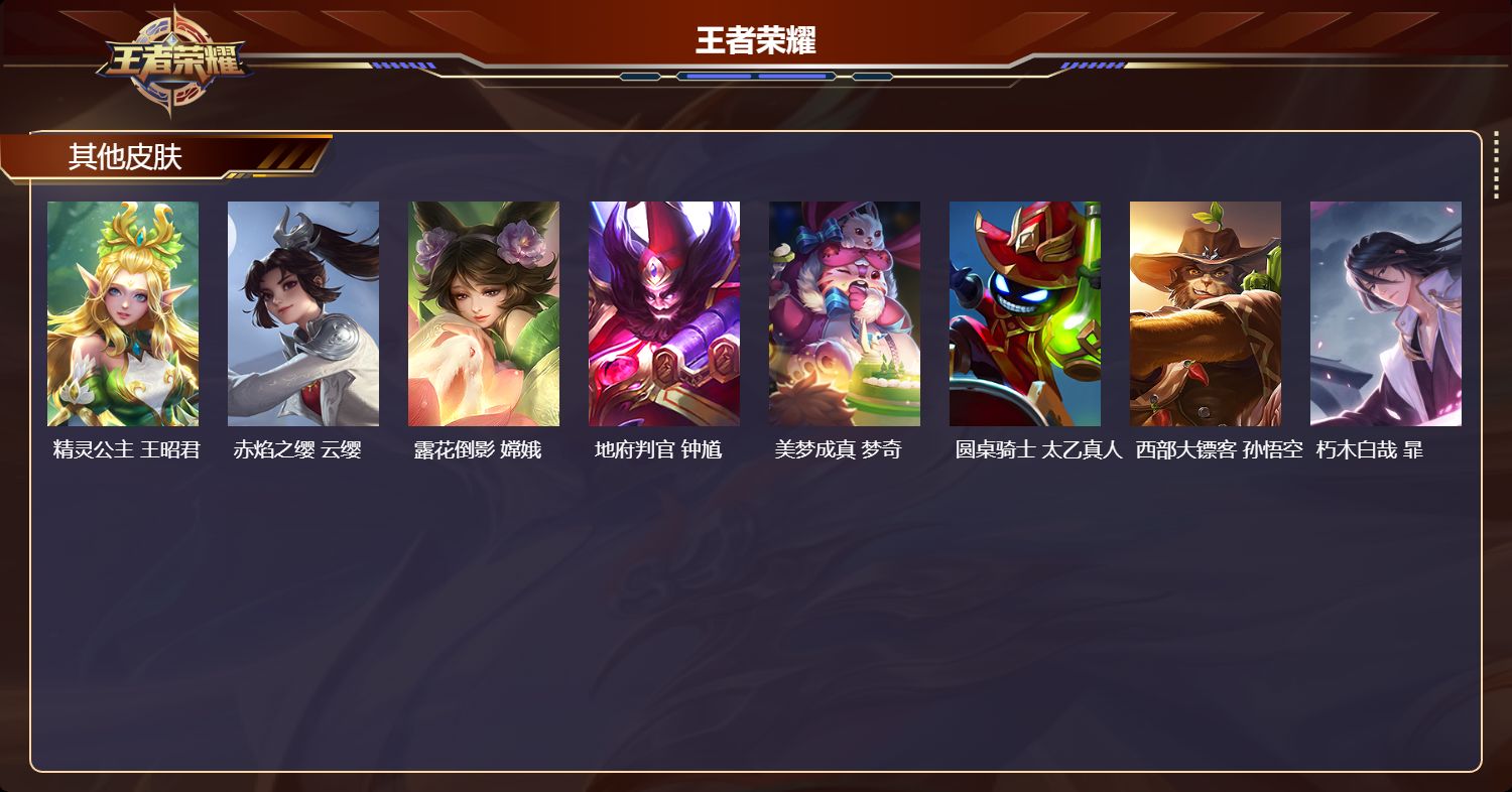 WZQM469397王者荣耀账号详情图7