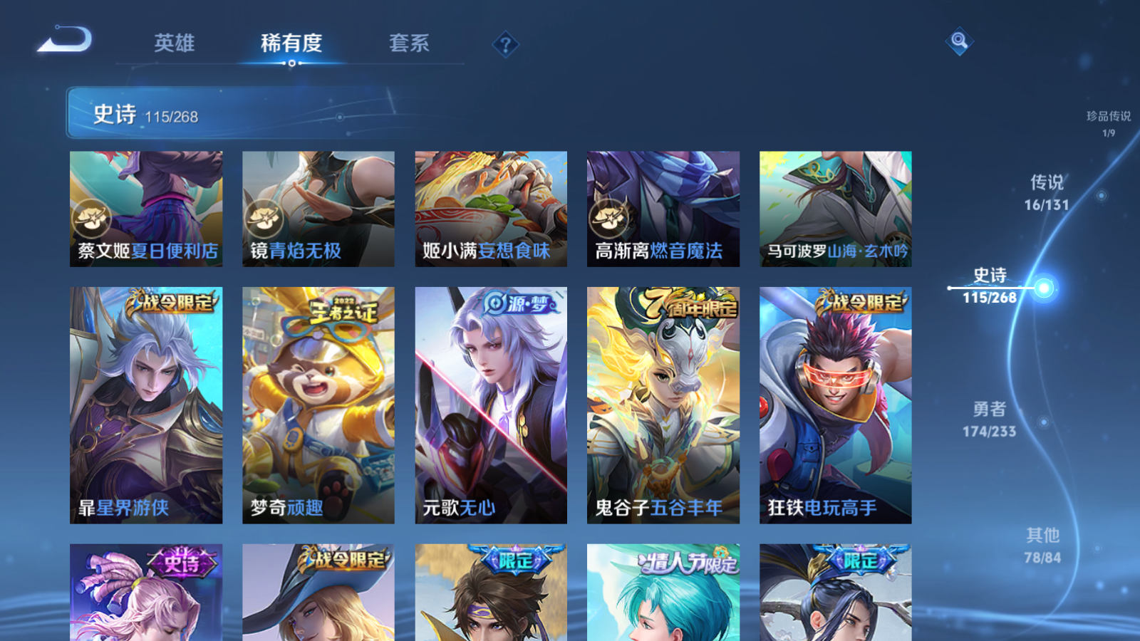 WZCMW473158王者荣耀账号详情图13 WZCMW473158王者荣耀账号详情图13