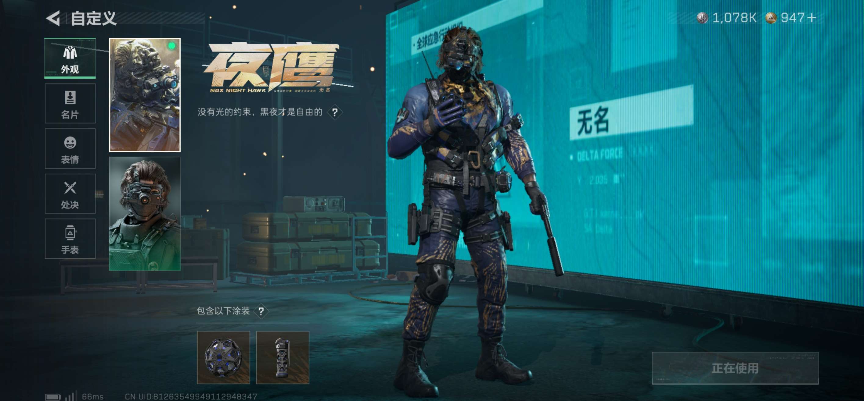 SJZCMW425868三角洲行动账号详情图4 SJZCMW425868三角洲行动账号详情图4