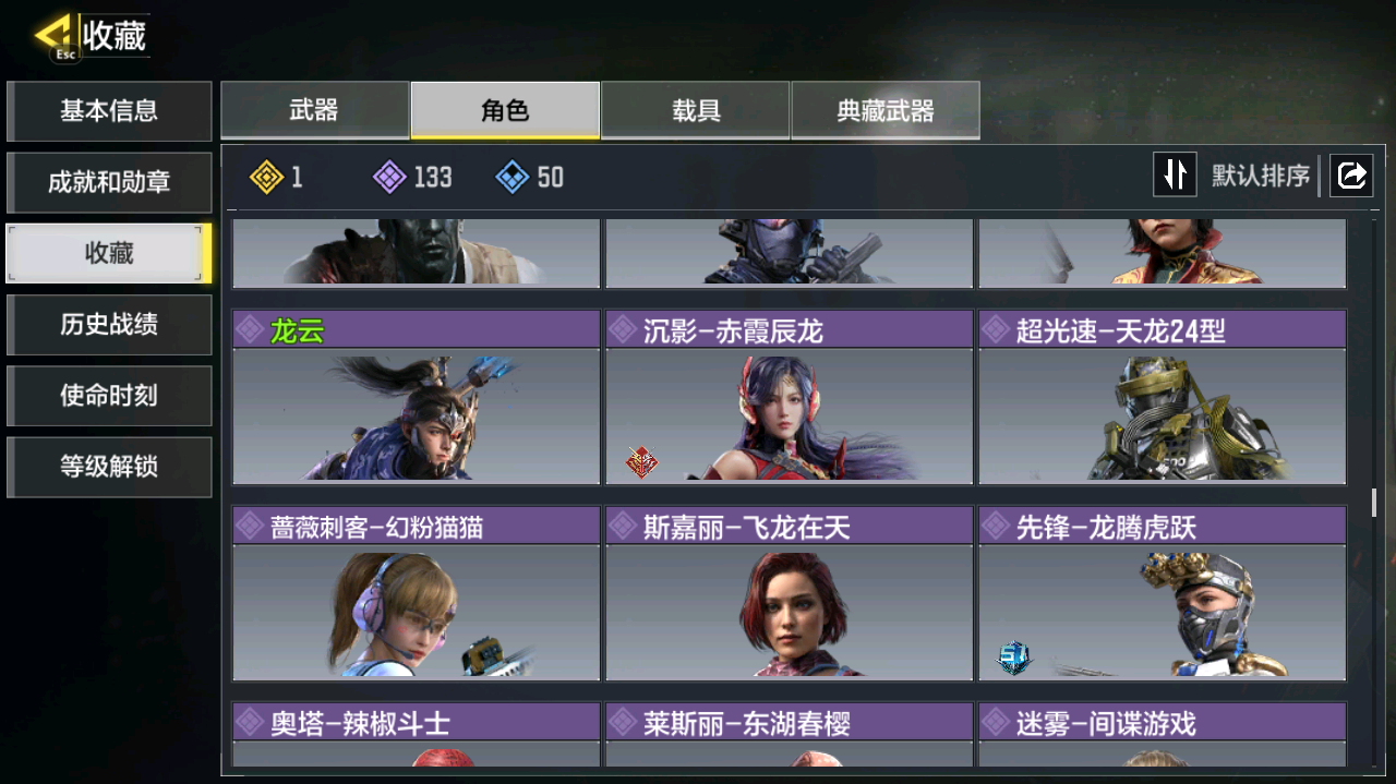 SMCMW40728使命召唤手游账号详情图9