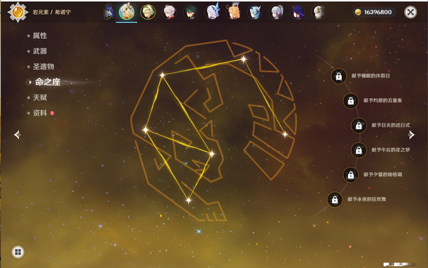 YSMK41814原神账号详情图33