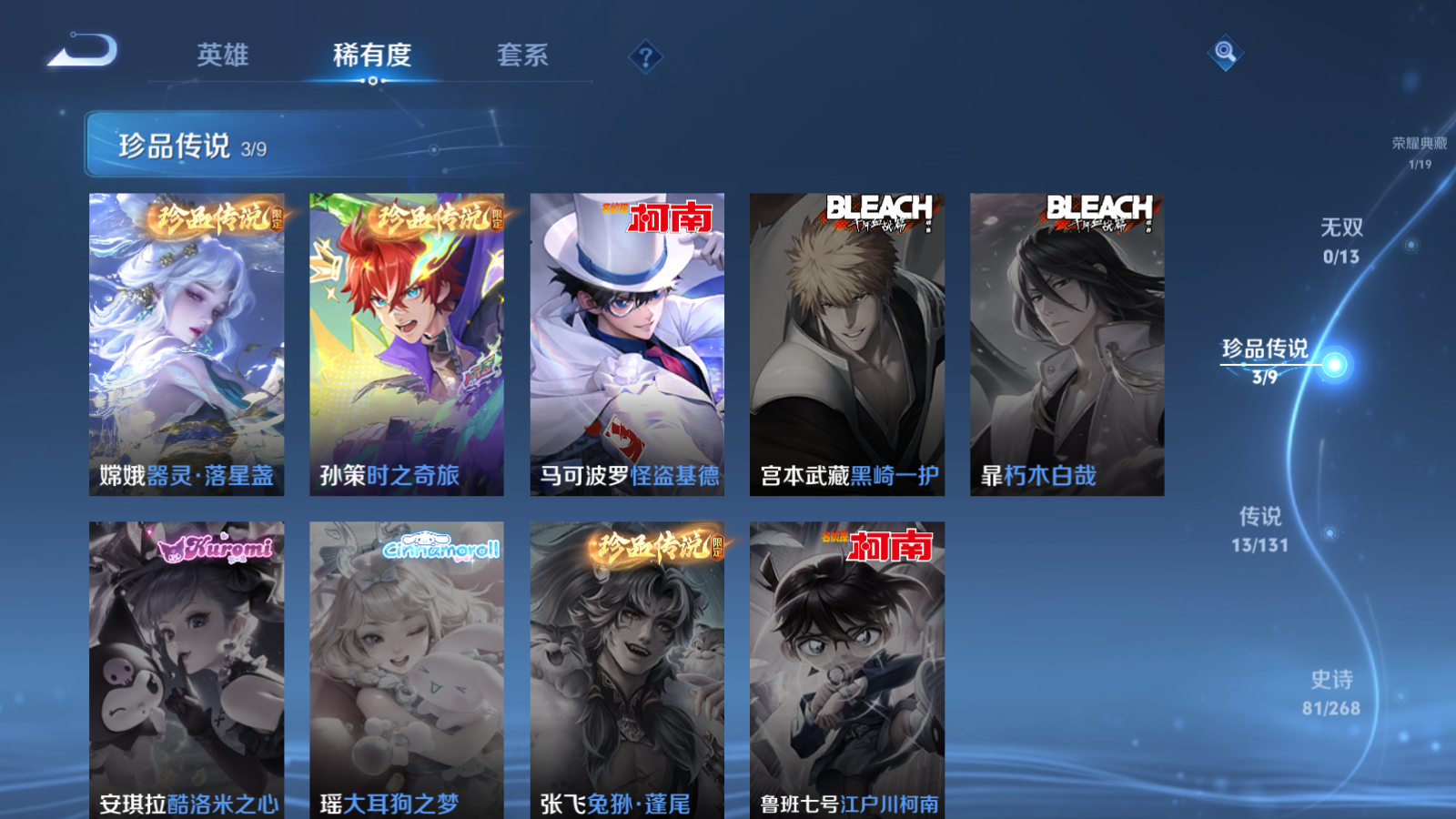 WZCMW472744王者荣耀账号详情图7 WZCMW472744王者荣耀账号详情图7