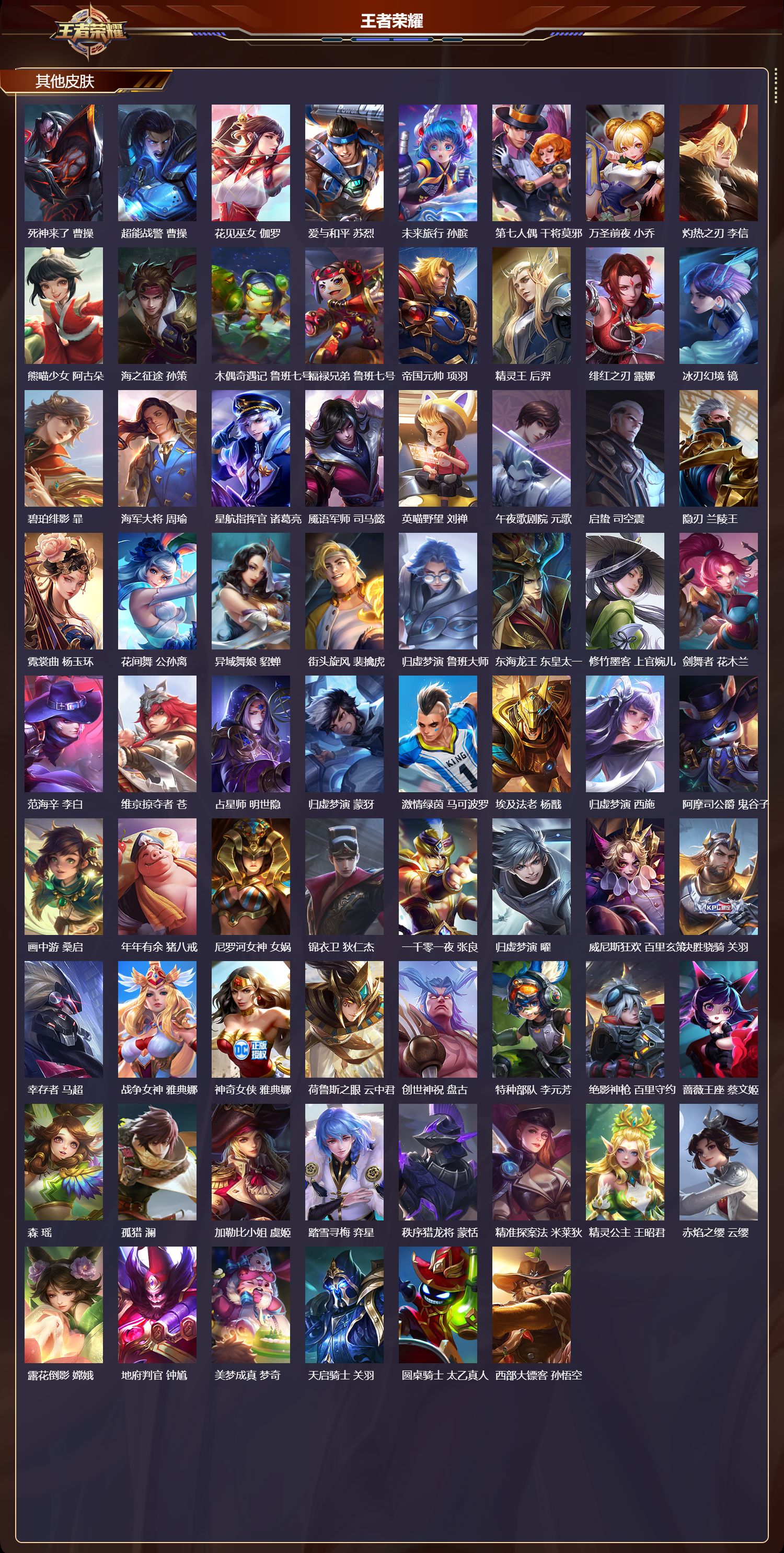 WZCMW465336王者荣耀账号详情图11